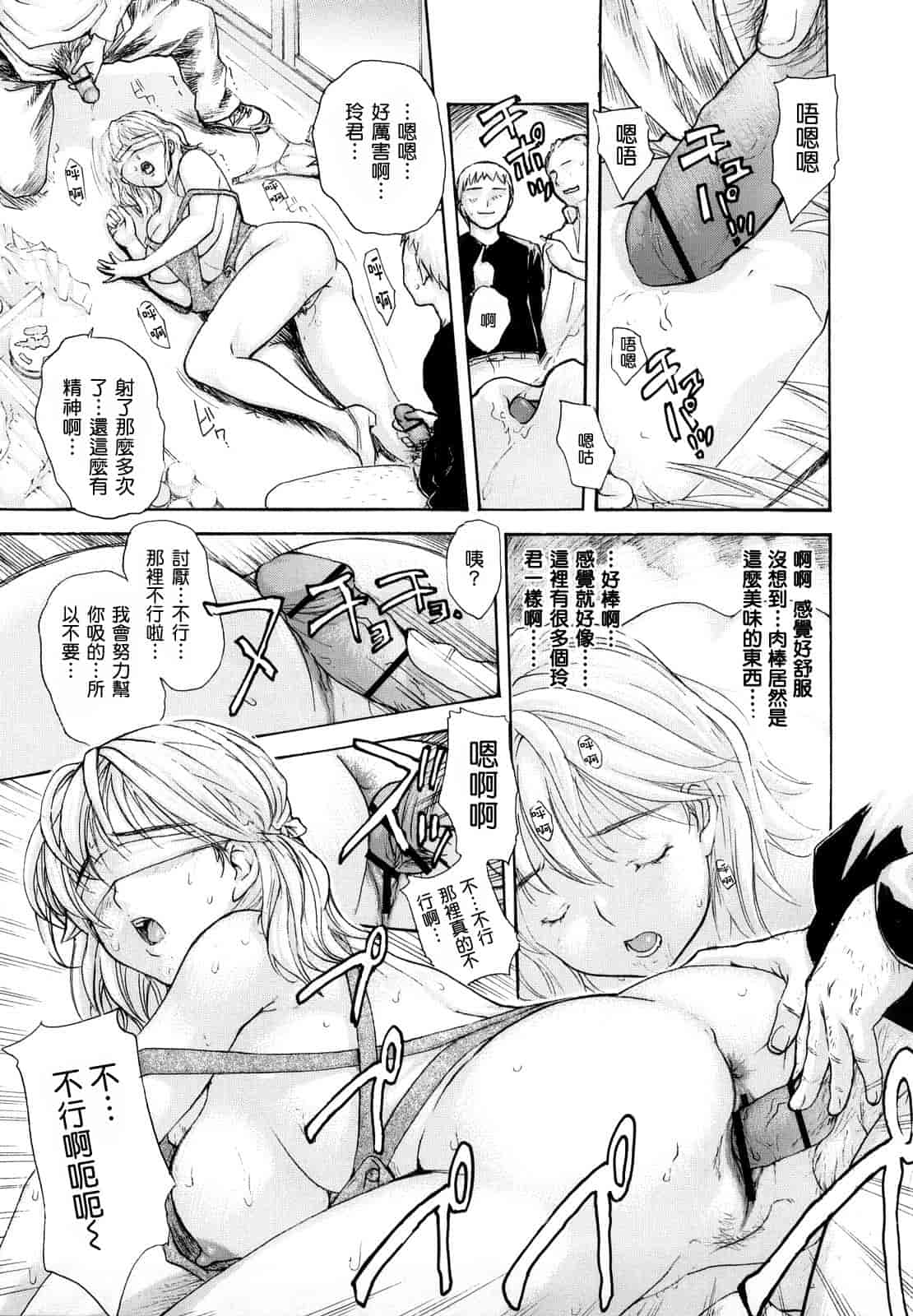 汉化版-[MGジョー] はなまるびっち_第4集