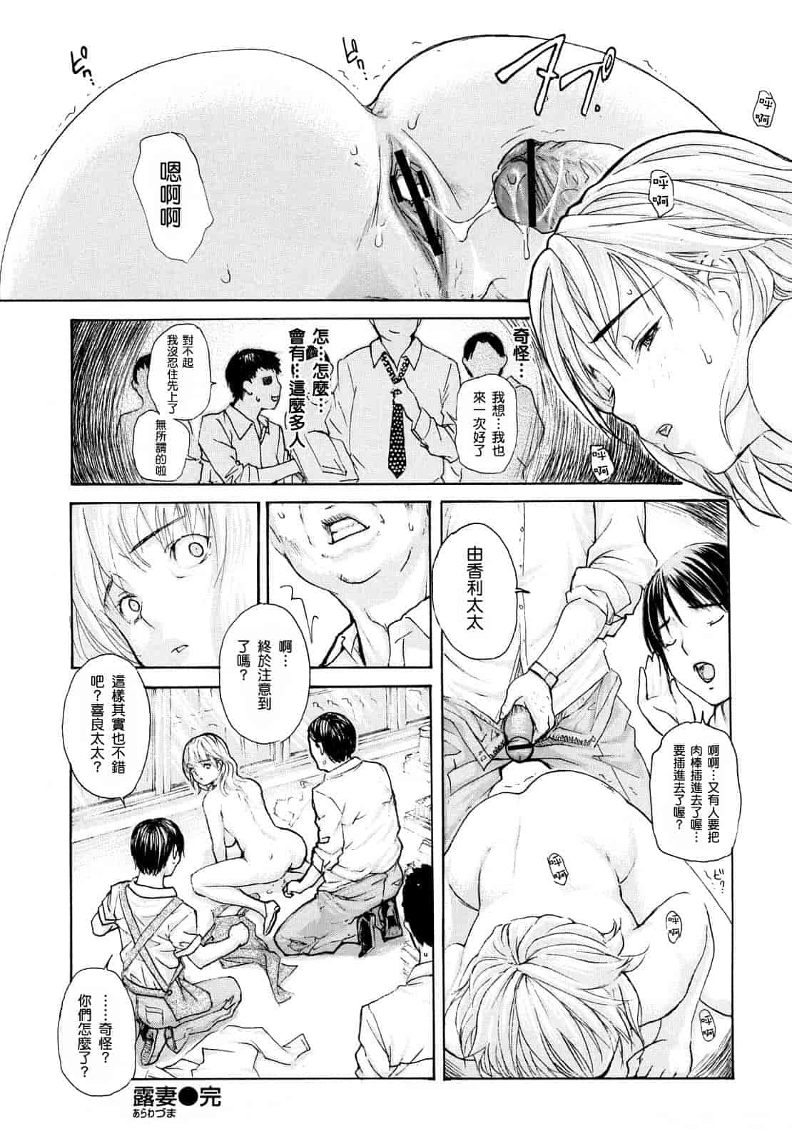 汉化版-[MGジョー] はなまるびっち_第4集