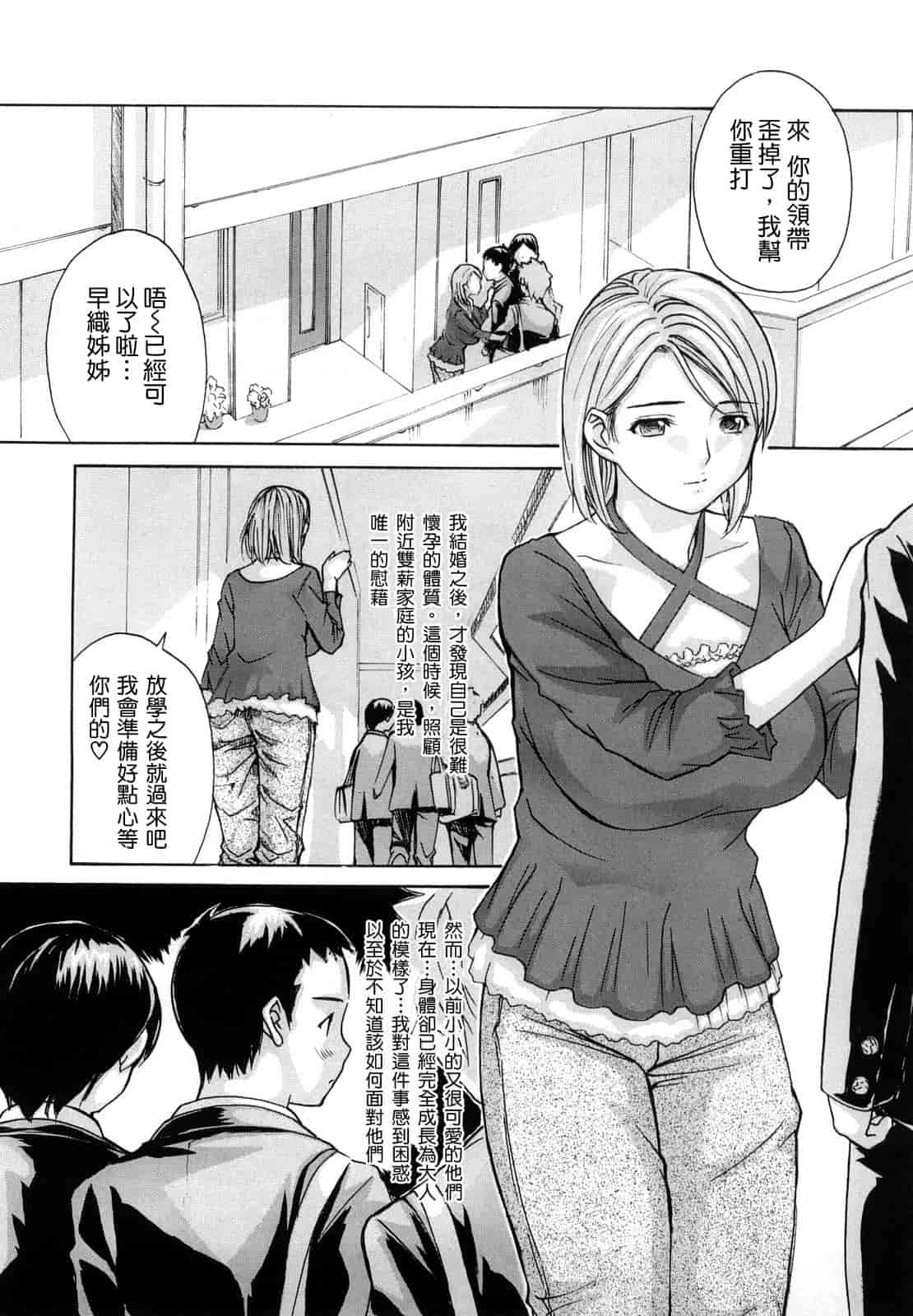 汉化版-[MGジョー] はなまるびっち_第4集