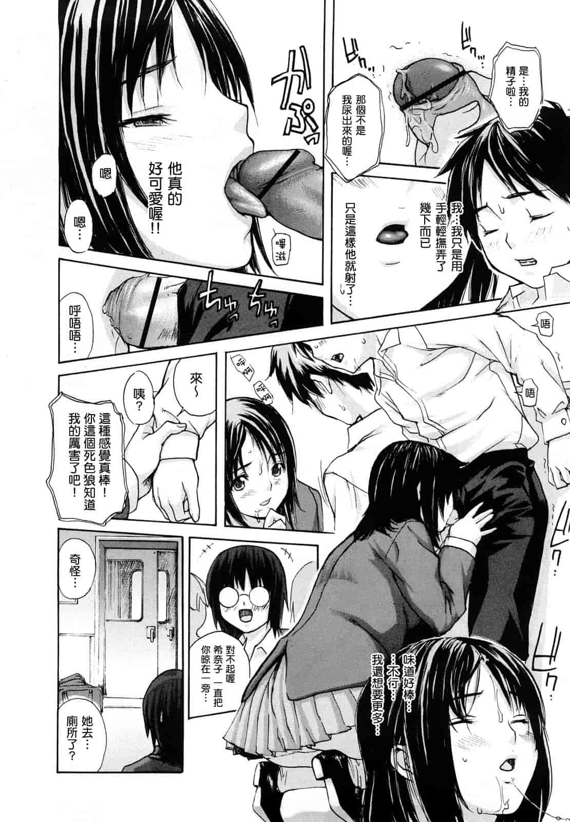 汉化版-[MGジョー] はなまるびっち_第1集