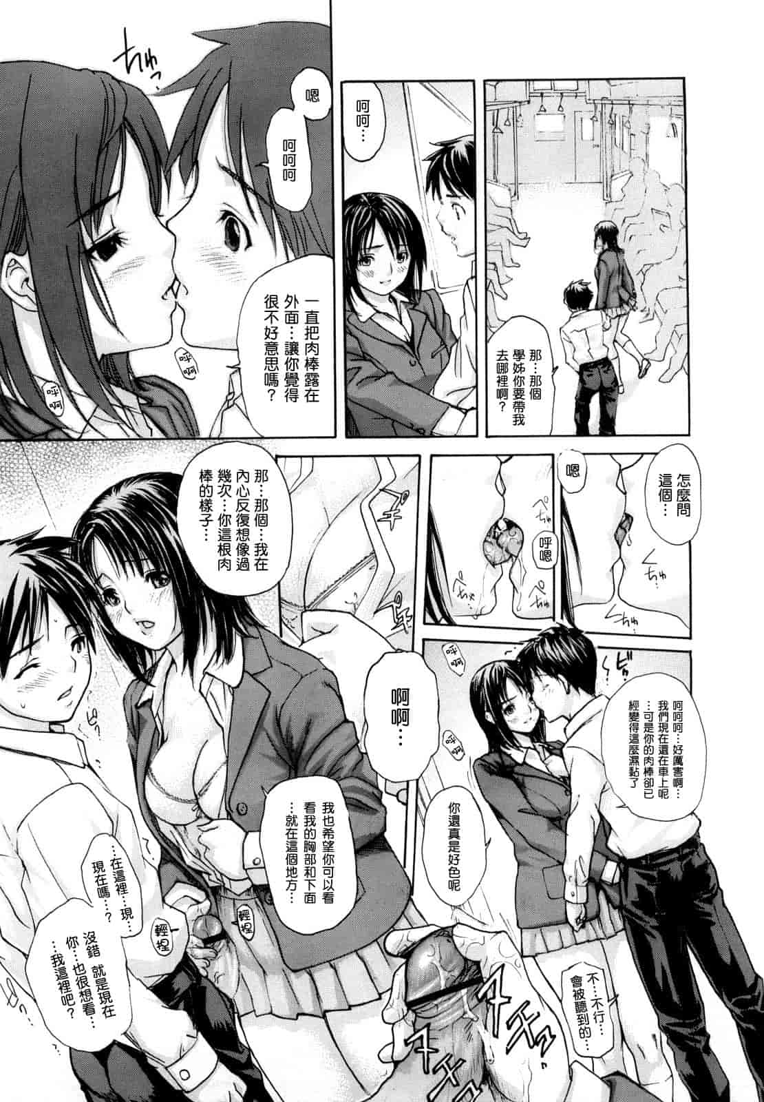 汉化版-[MGジョー] はなまるびっち_第1集