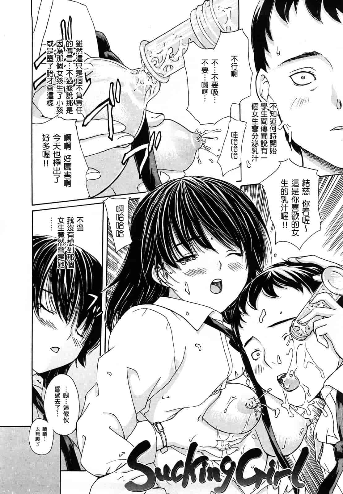 汉化版-[MGジョー] はなまるびっち_第5集