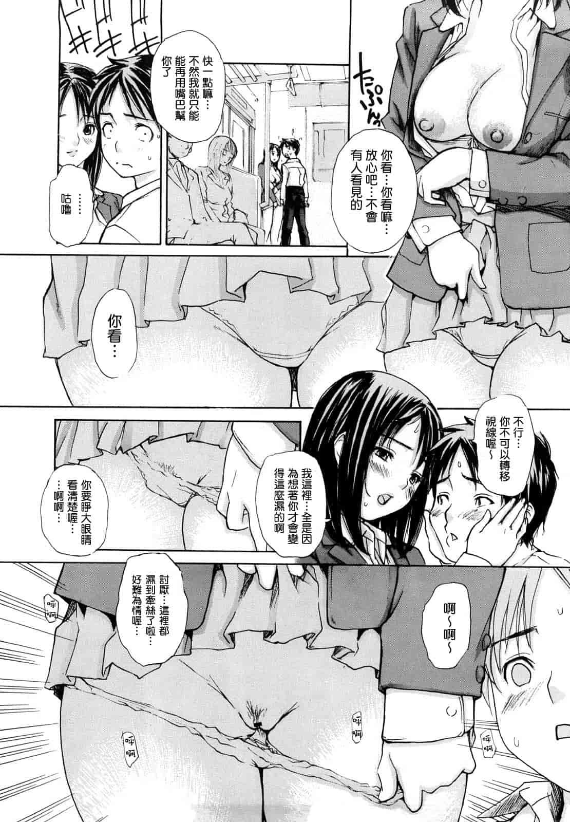 汉化版-[MGジョー] はなまるびっち_第1集