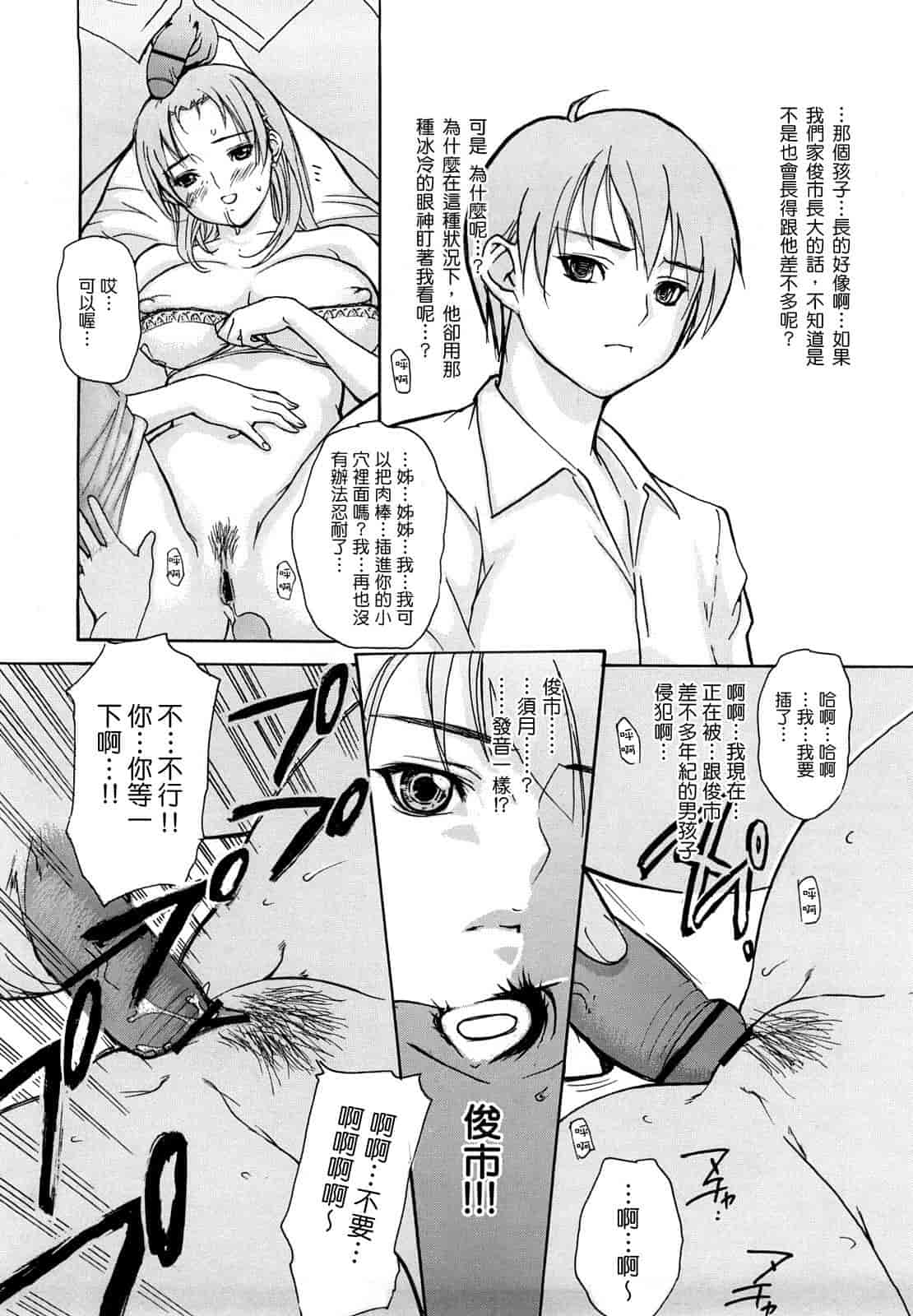 汉化版-[MGジョー] はなまるびっち_第5集