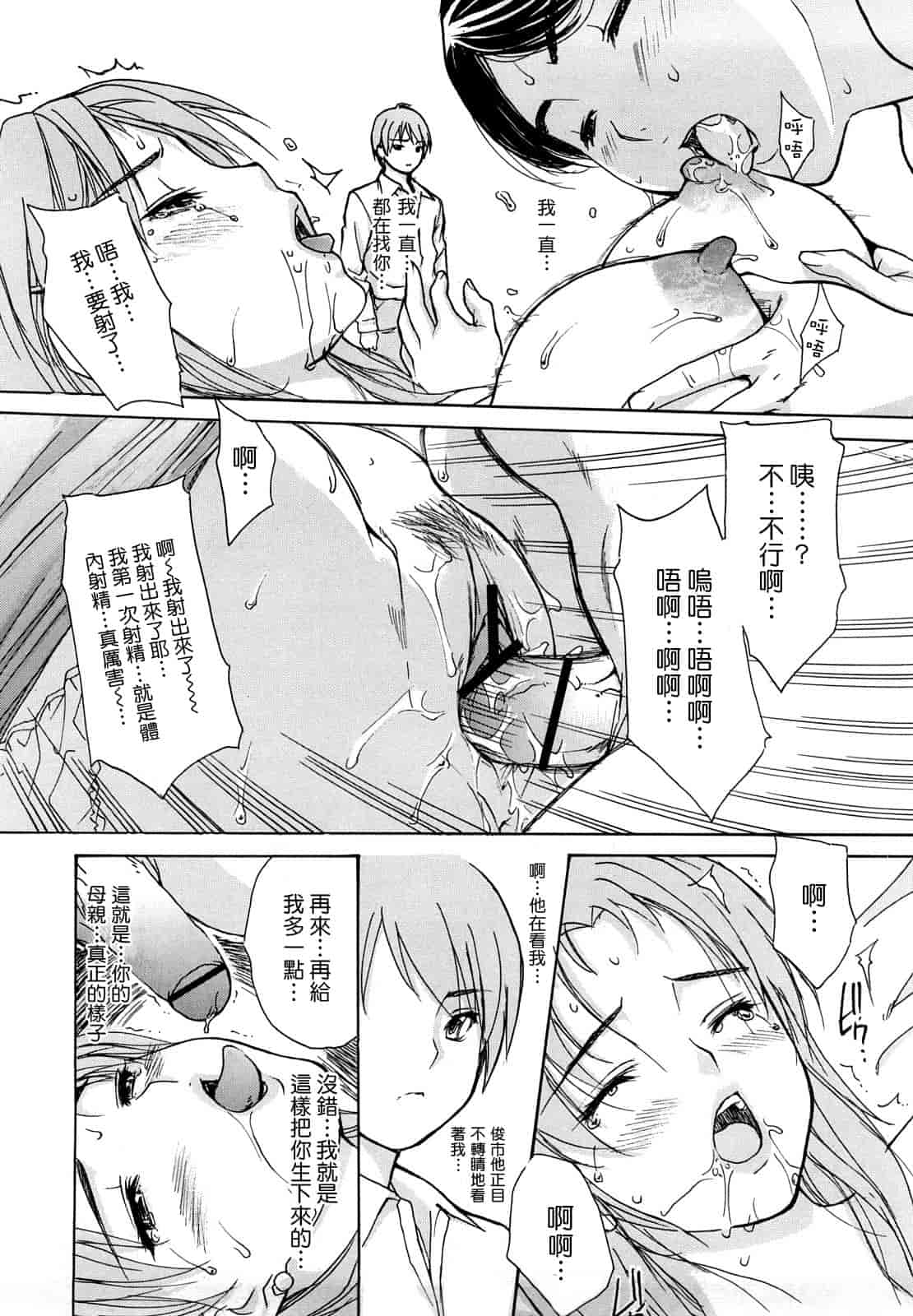 汉化版-[MGジョー] はなまるびっち_第5集