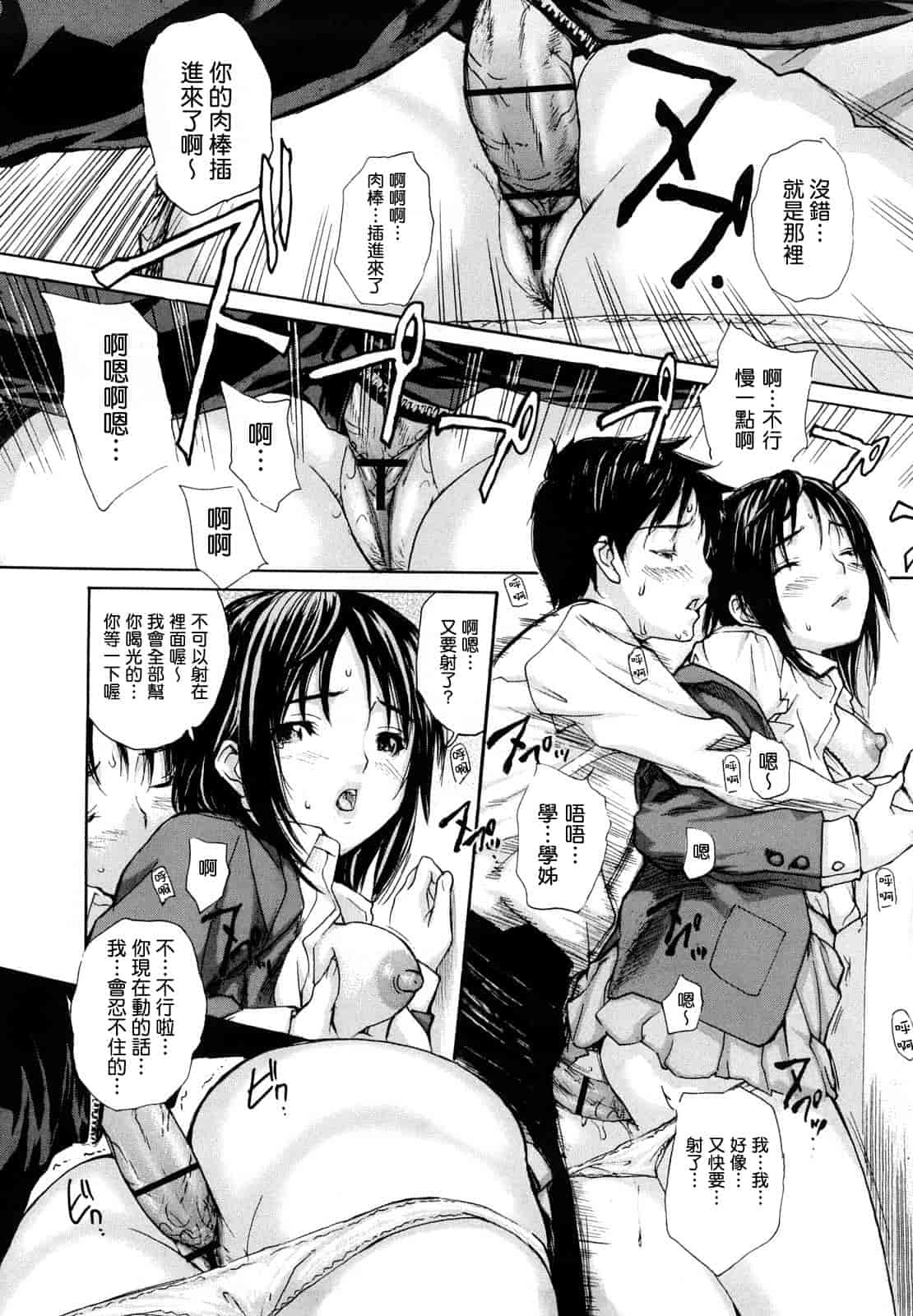 汉化版-[MGジョー] はなまるびっち_第1集
