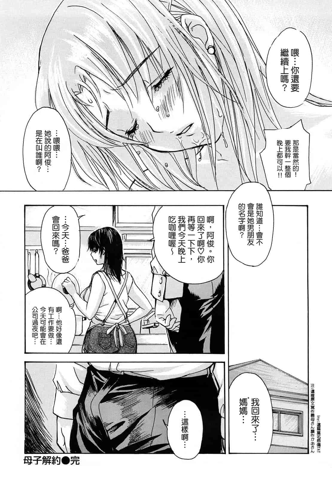 汉化版-[MGジョー] はなまるびっち_第5集
