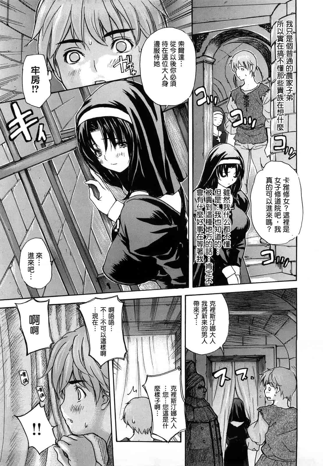 汉化版-[MGジョー] はなまるびっち_第5集