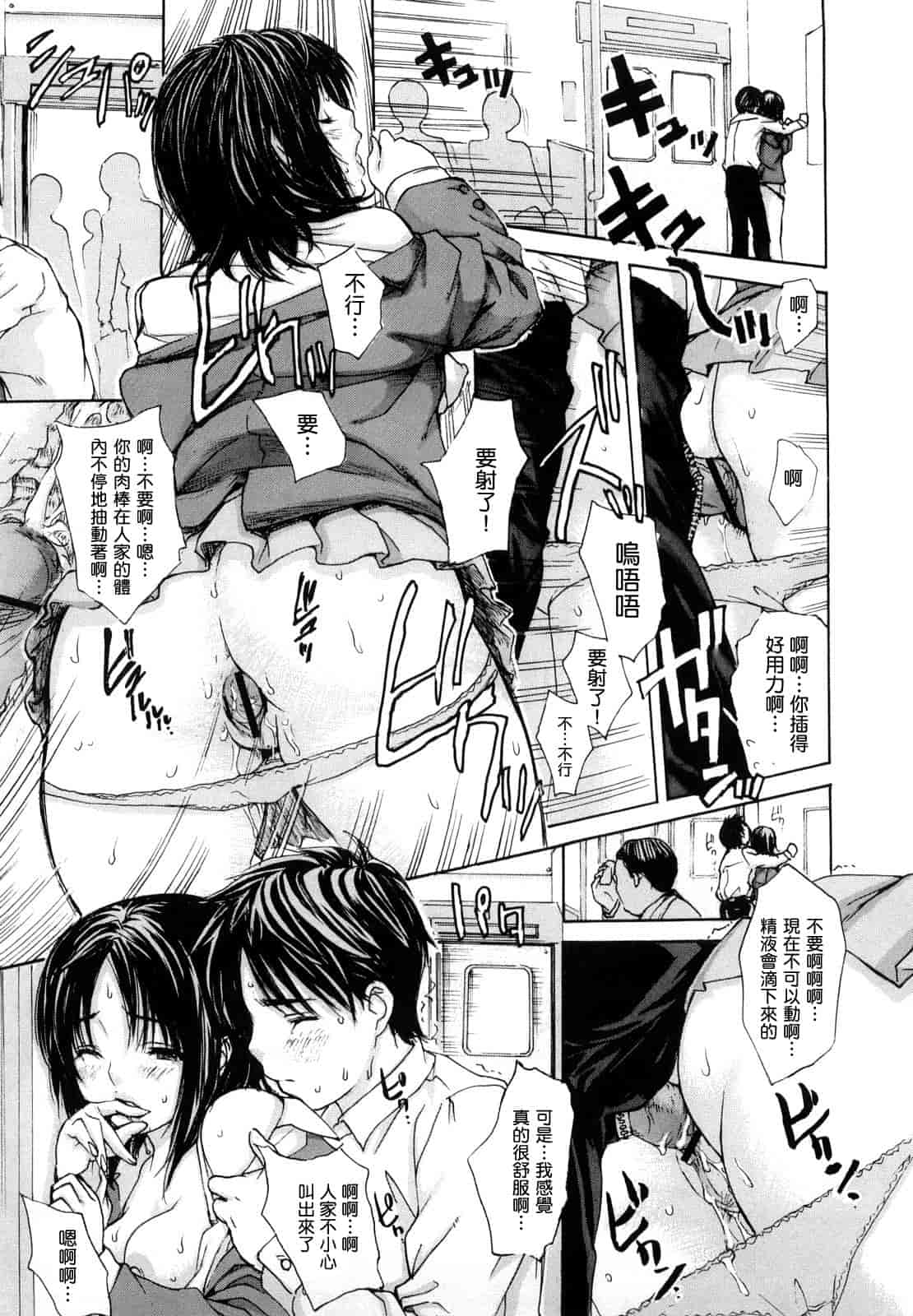 汉化版-[MGジョー] はなまるびっち_第1集