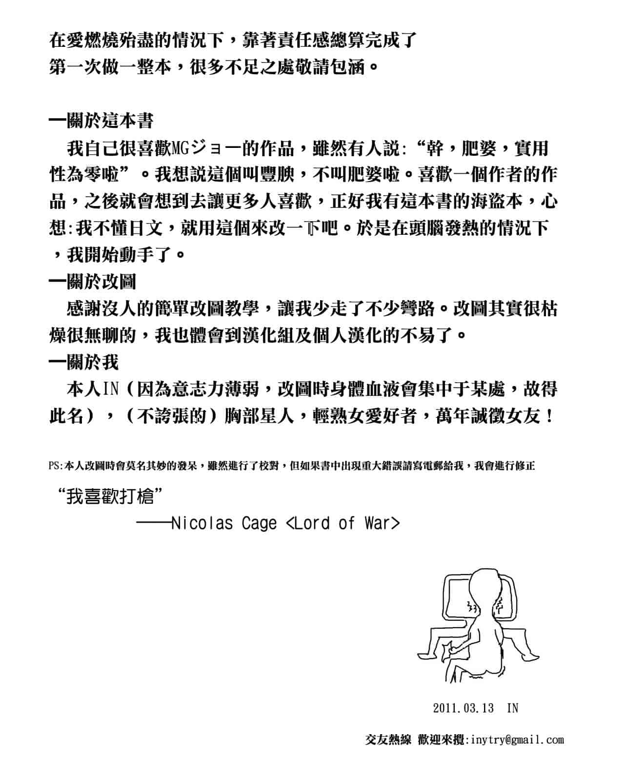 汉化版-[MGジョー] はなまるびっち_第1集