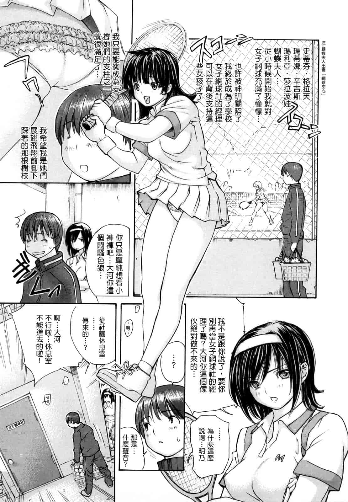 汉化版-[MGジョー] はなまるびっち_第1集