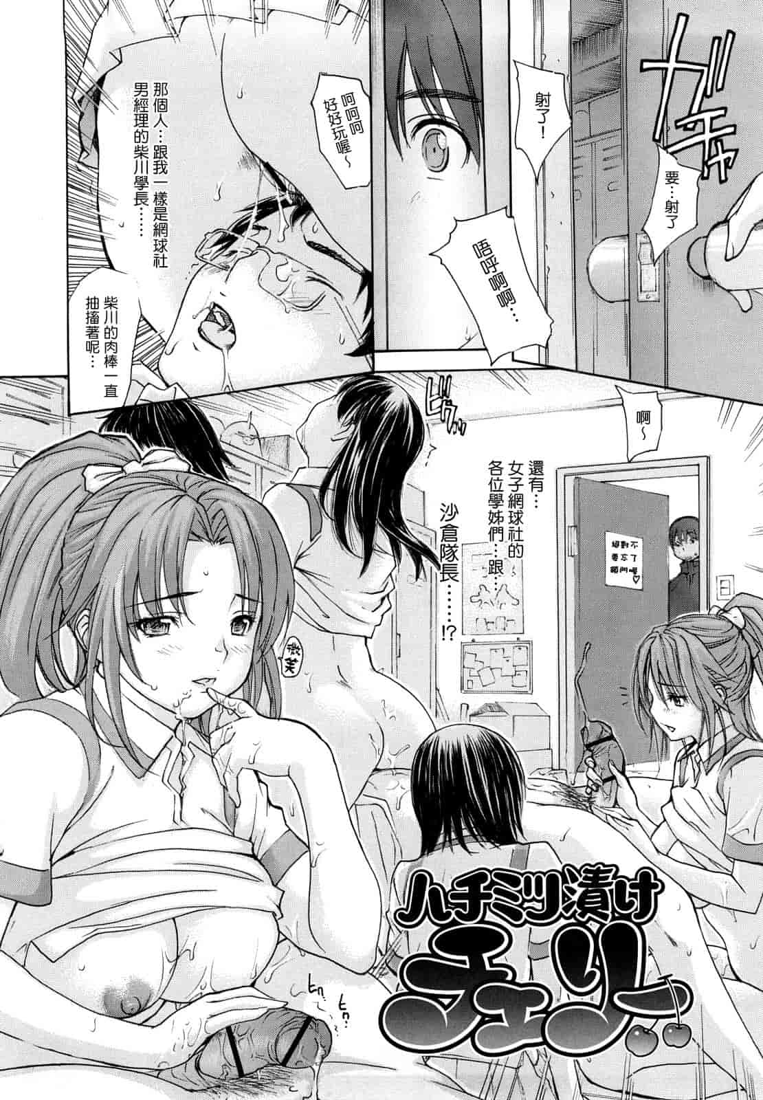 汉化版-[MGジョー] はなまるびっち_第2集