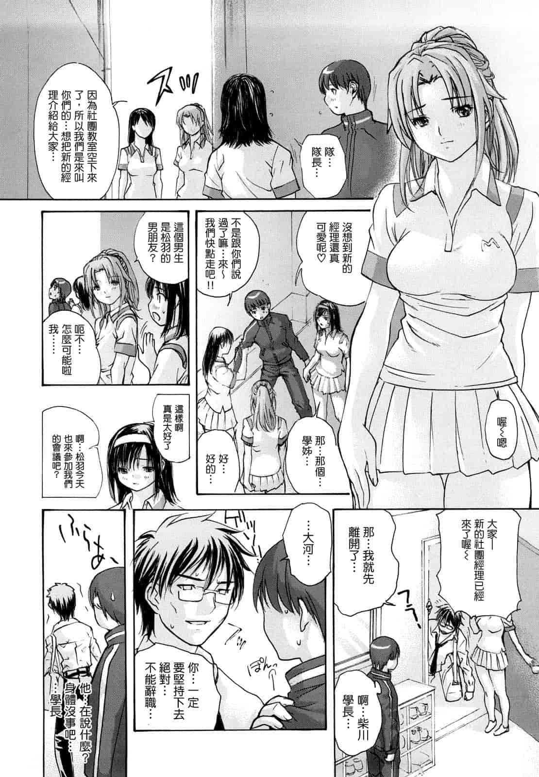 汉化版-[MGジョー] はなまるびっち_第2集