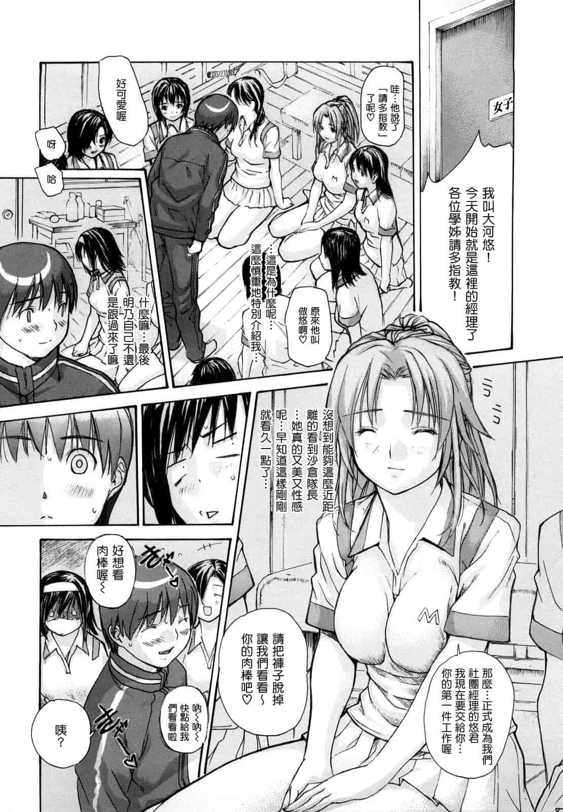 汉化版-[MGジョー] はなまるびっち_第2集