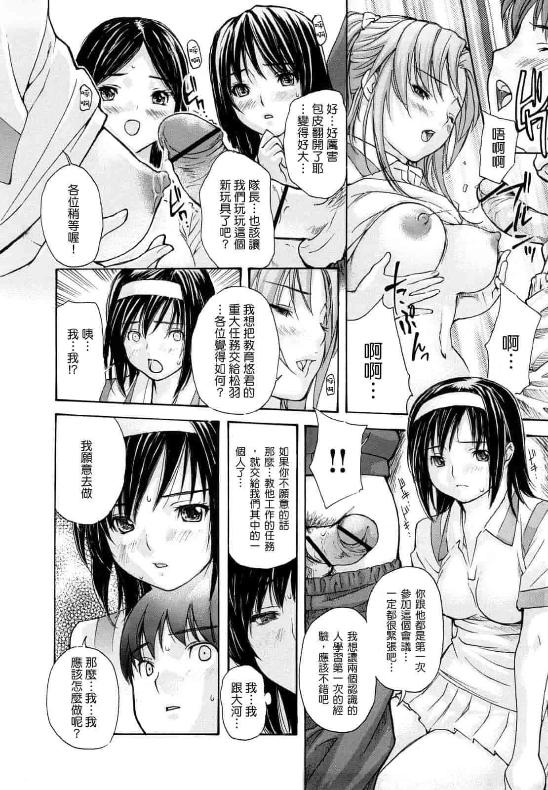 汉化版-[MGジョー] はなまるびっち_第2集
