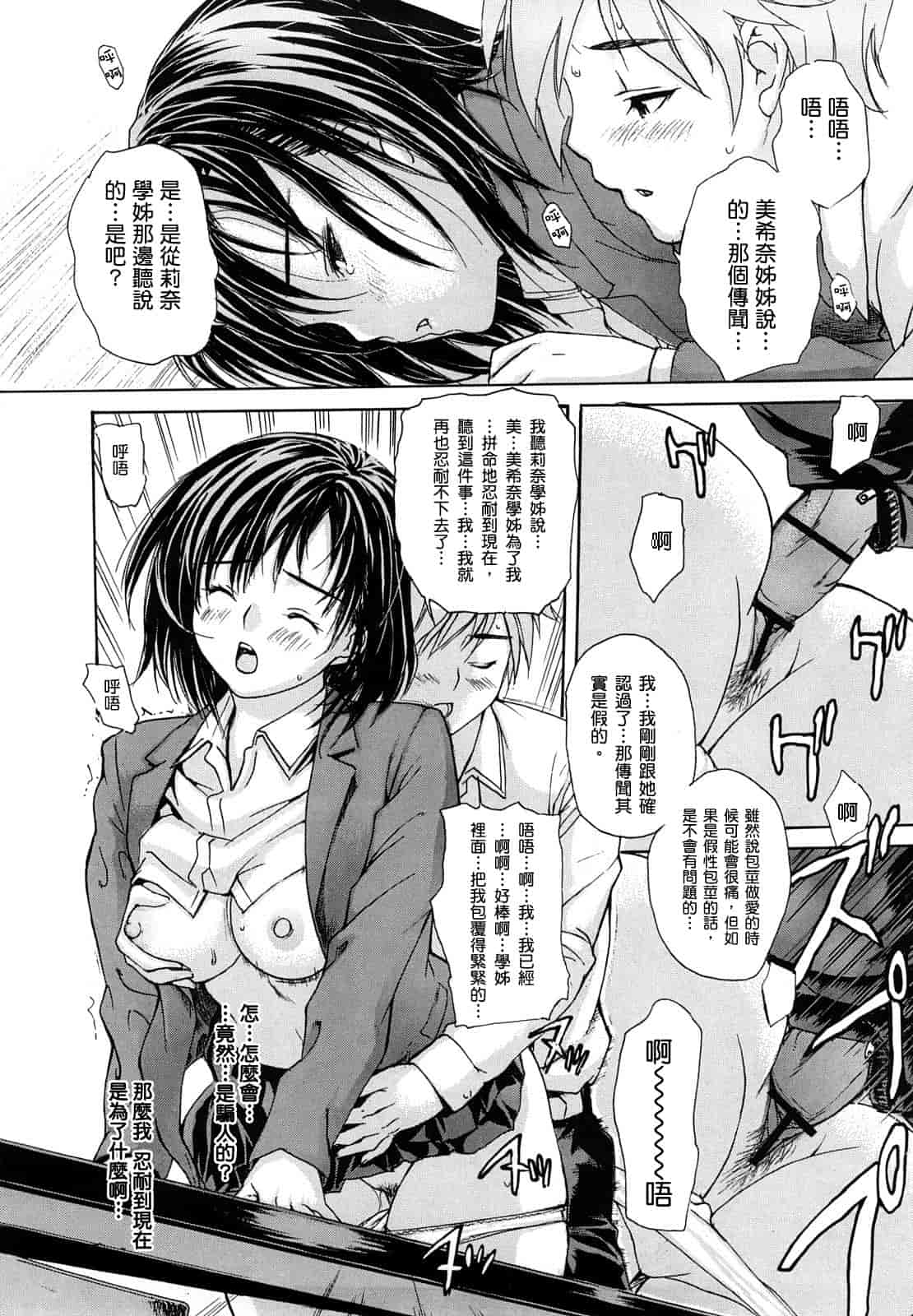 汉化版-[MGジョー] はなまるびっち_第2集