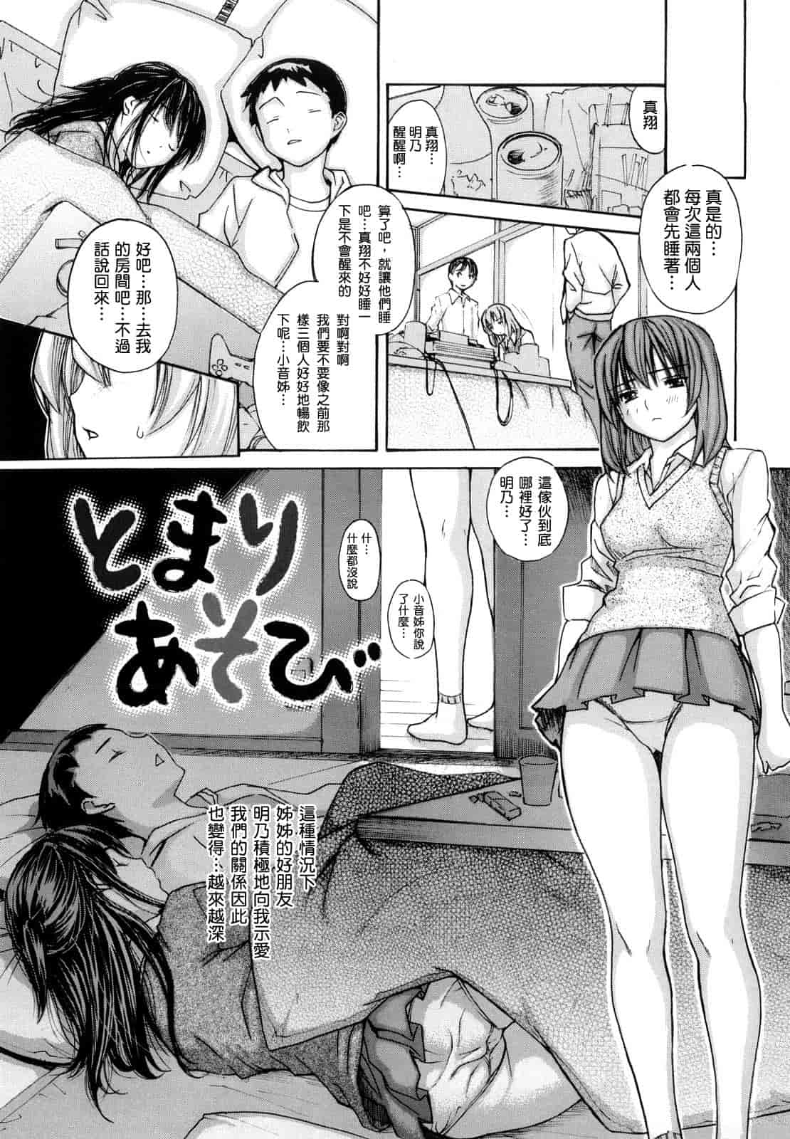汉化版-[MGジョー] はなまるびっち_第2集