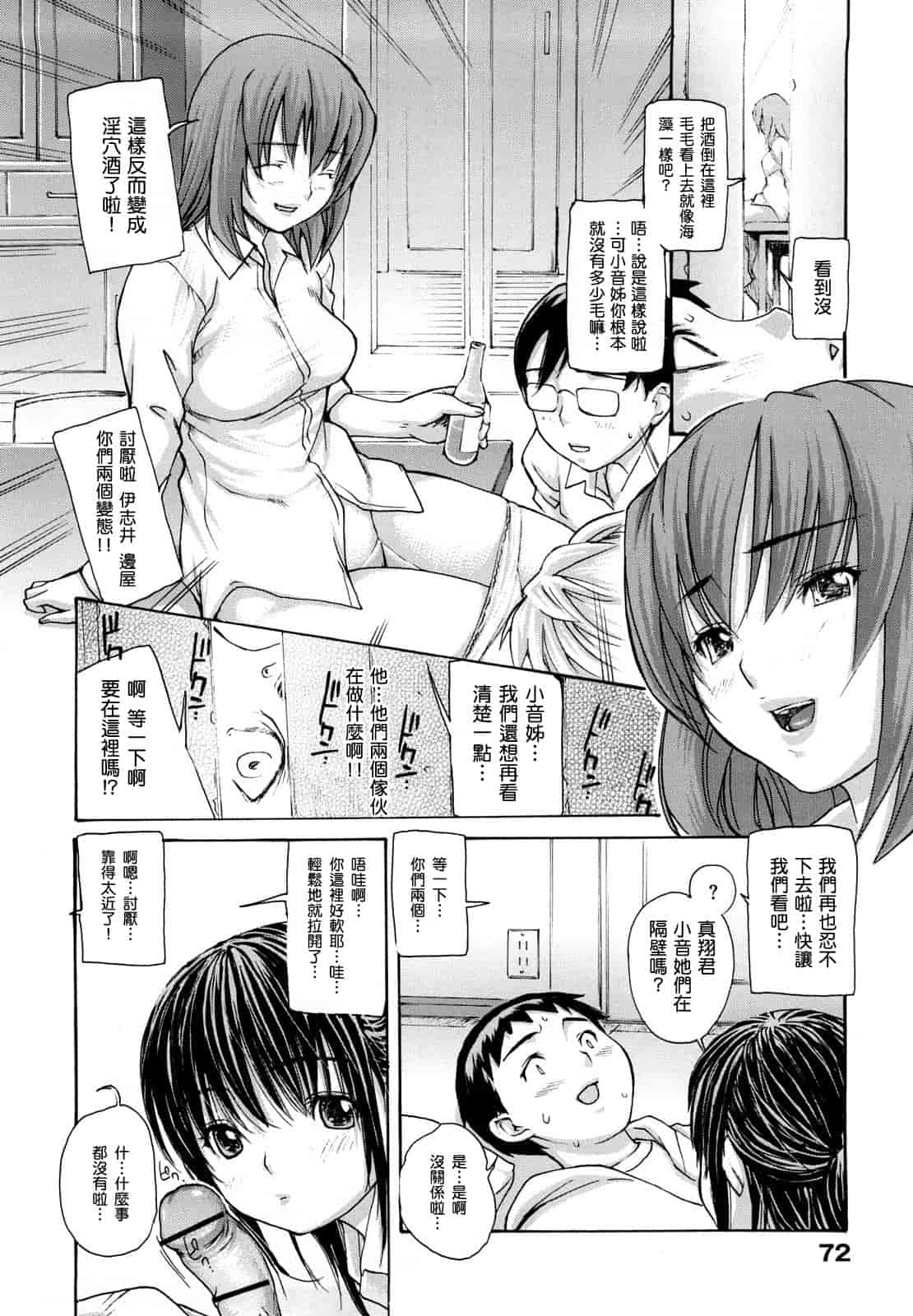 汉化版-[MGジョー] はなまるびっち_第2集