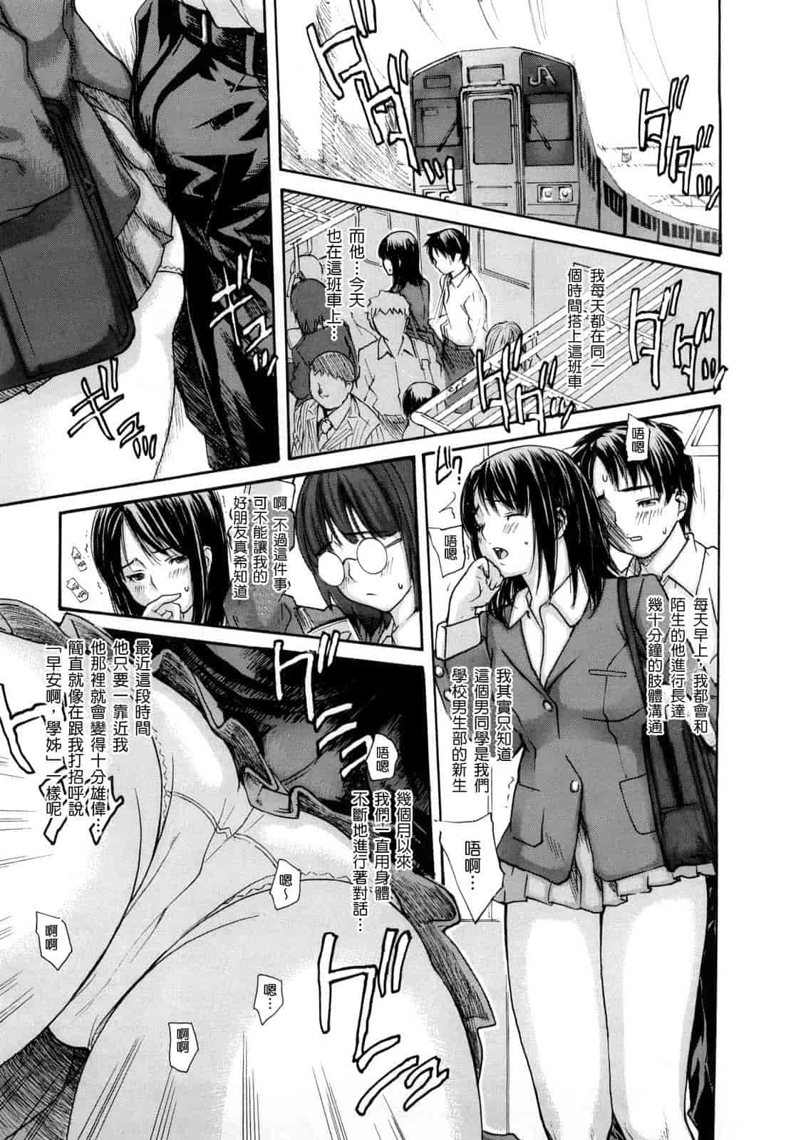 汉化版-[MGジョー] はなまるびっち_第1集