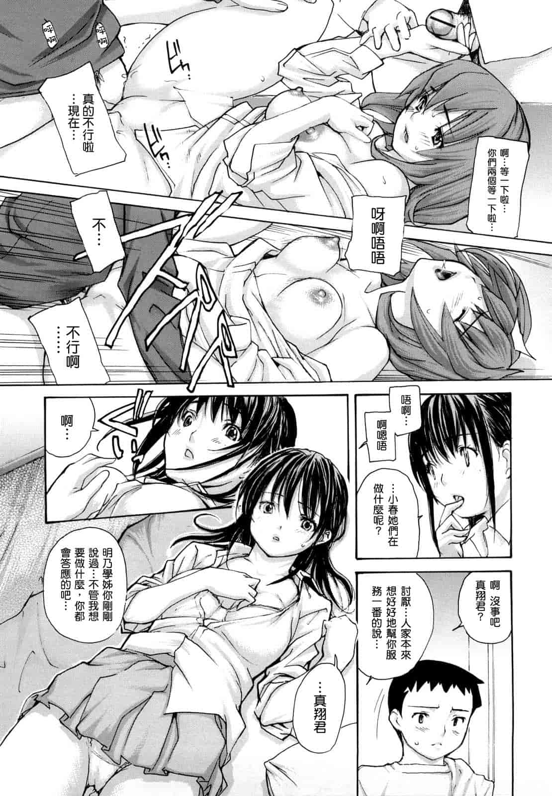 汉化版-[MGジョー] はなまるびっち_第2集