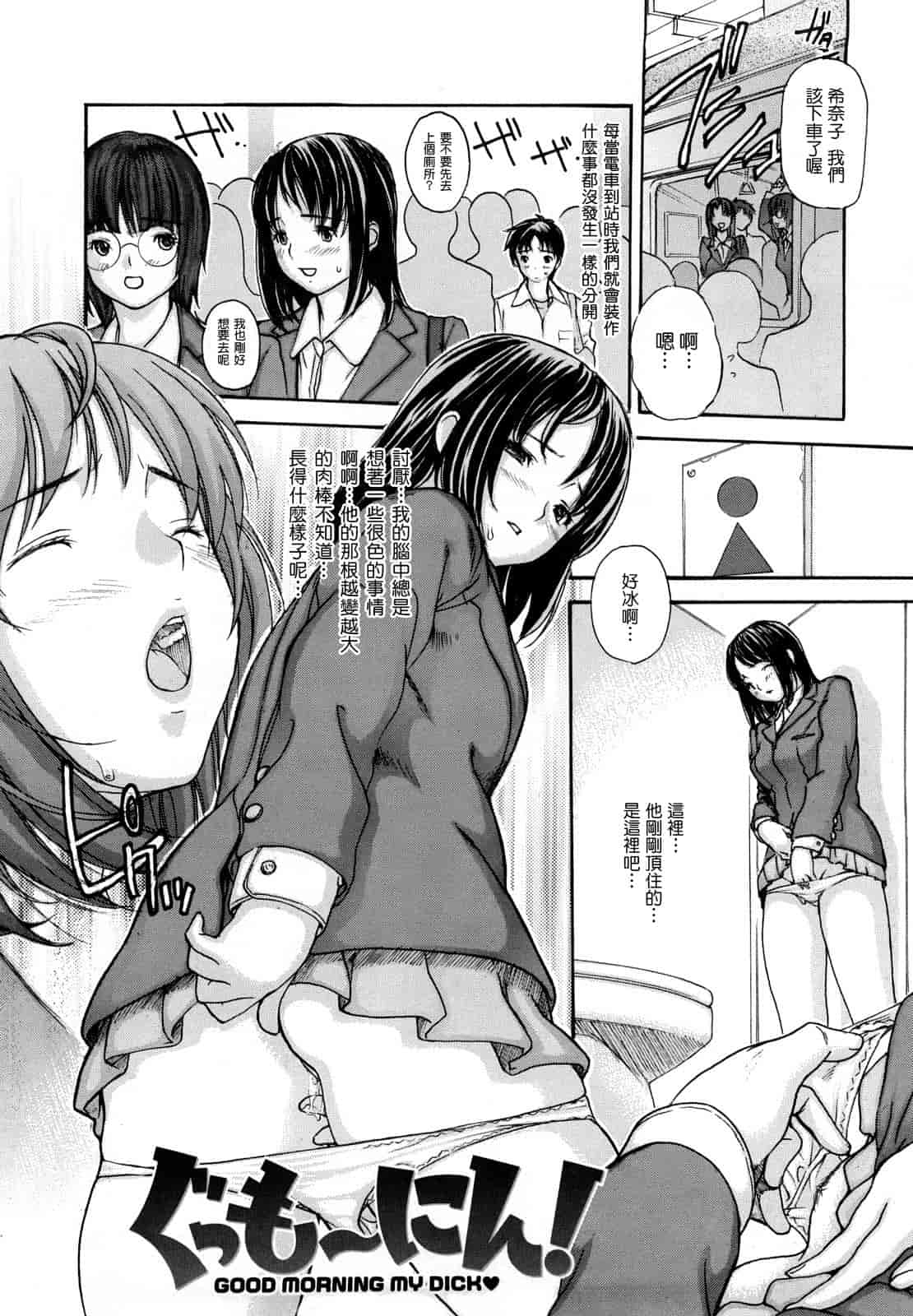 汉化版-[MGジョー] はなまるびっち_第1集