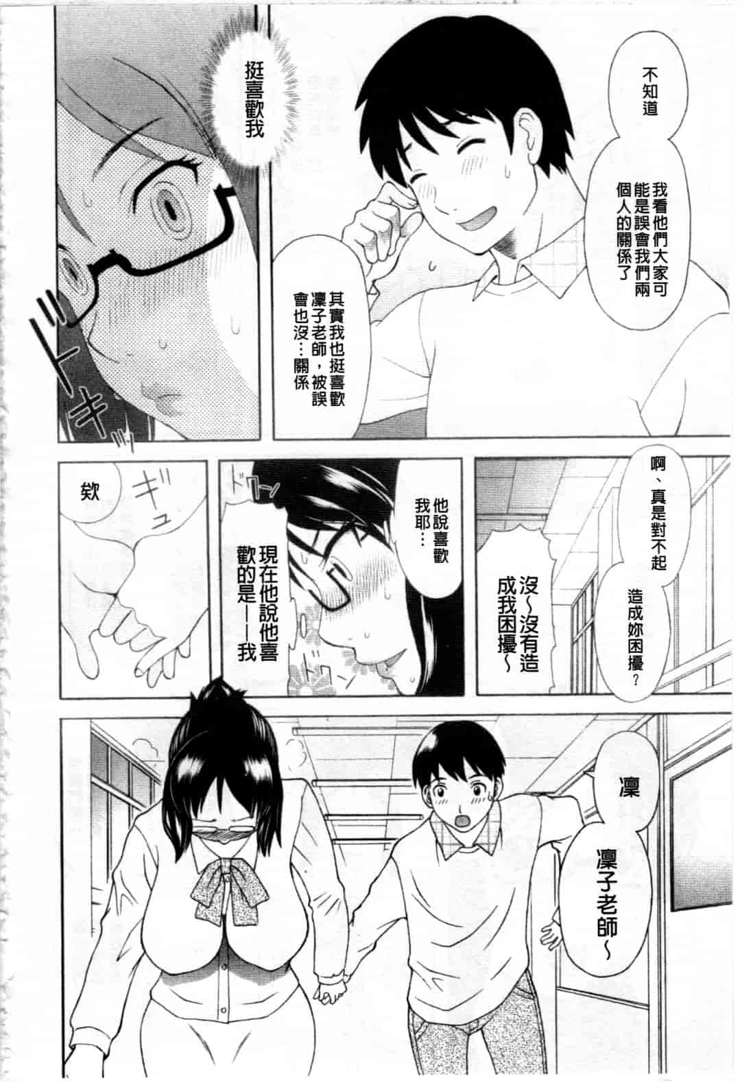 汉化版-[かわもりみさき] 極楽レディース 姦淫編_第3集