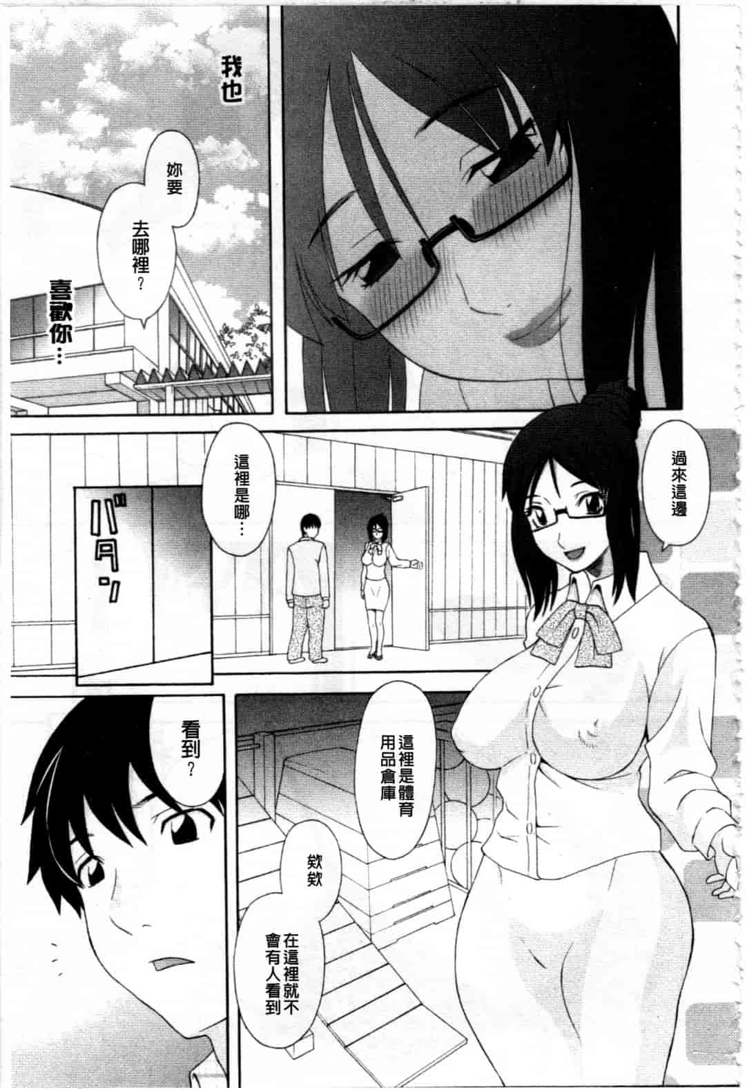 汉化版-[かわもりみさき] 極楽レディース 姦淫編_第3集