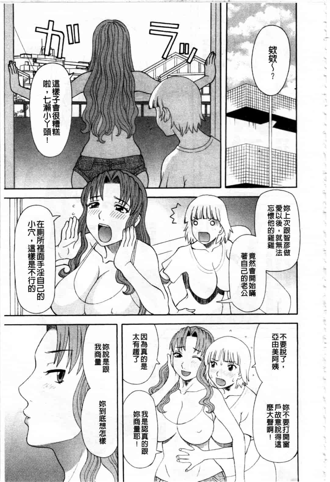 汉化版-[かわもりみさき] 極楽レディース 姦淫編_第4集