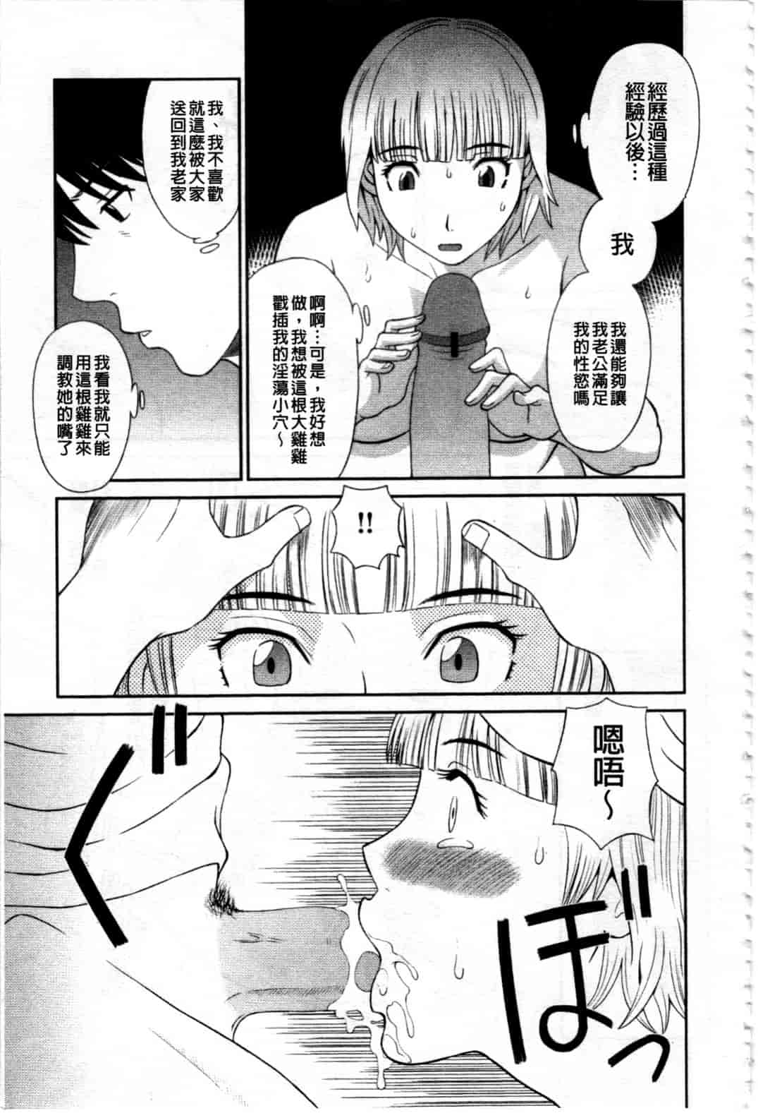 汉化版-[かわもりみさき] 極楽レディース 姦淫編_第1集