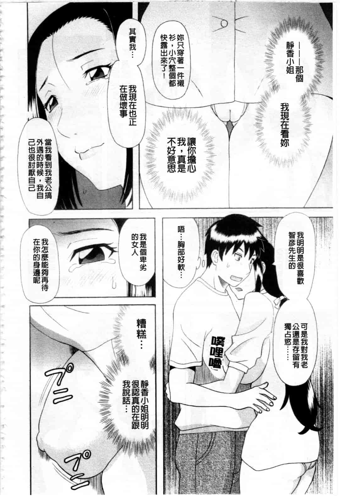 汉化版-[かわもりみさき] 極楽レディース 姦淫編_第4集