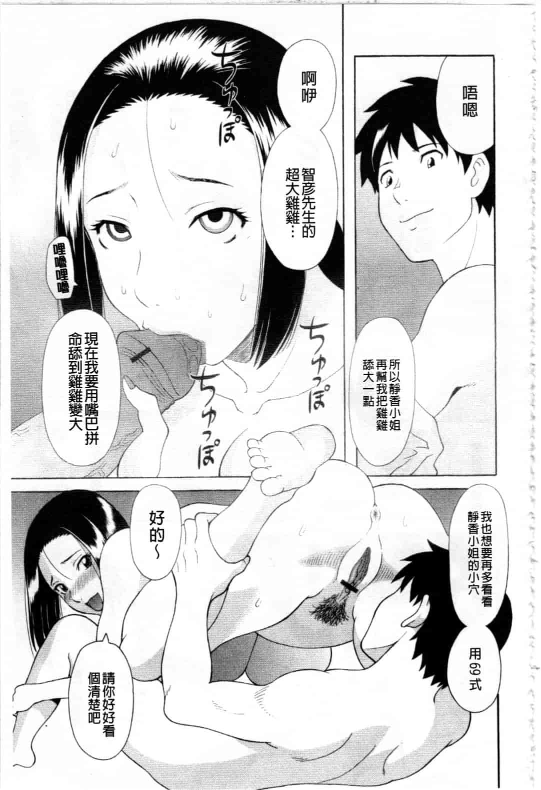 汉化版-[かわもりみさき] 極楽レディース 姦淫編_第4集