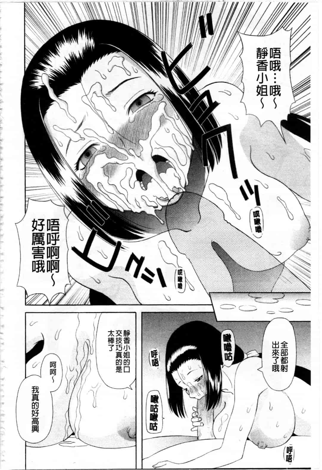 汉化版-[かわもりみさき] 極楽レディース 姦淫編_第4集