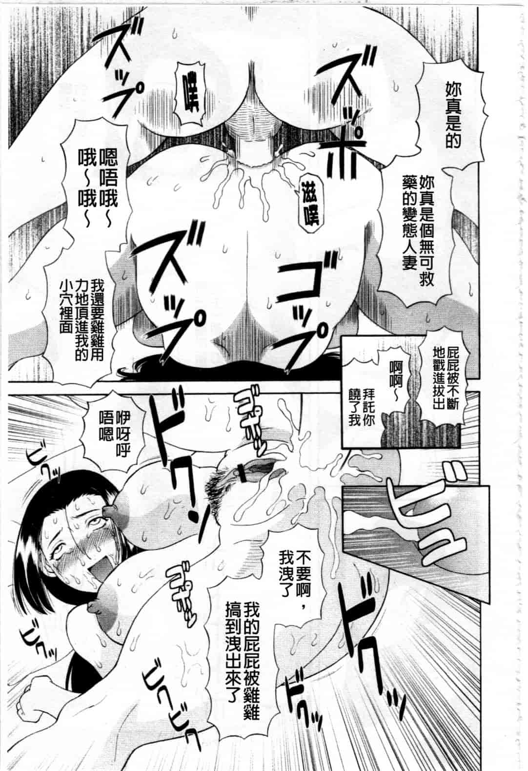 汉化版-[かわもりみさき] 極楽レディース 姦淫編_第4集