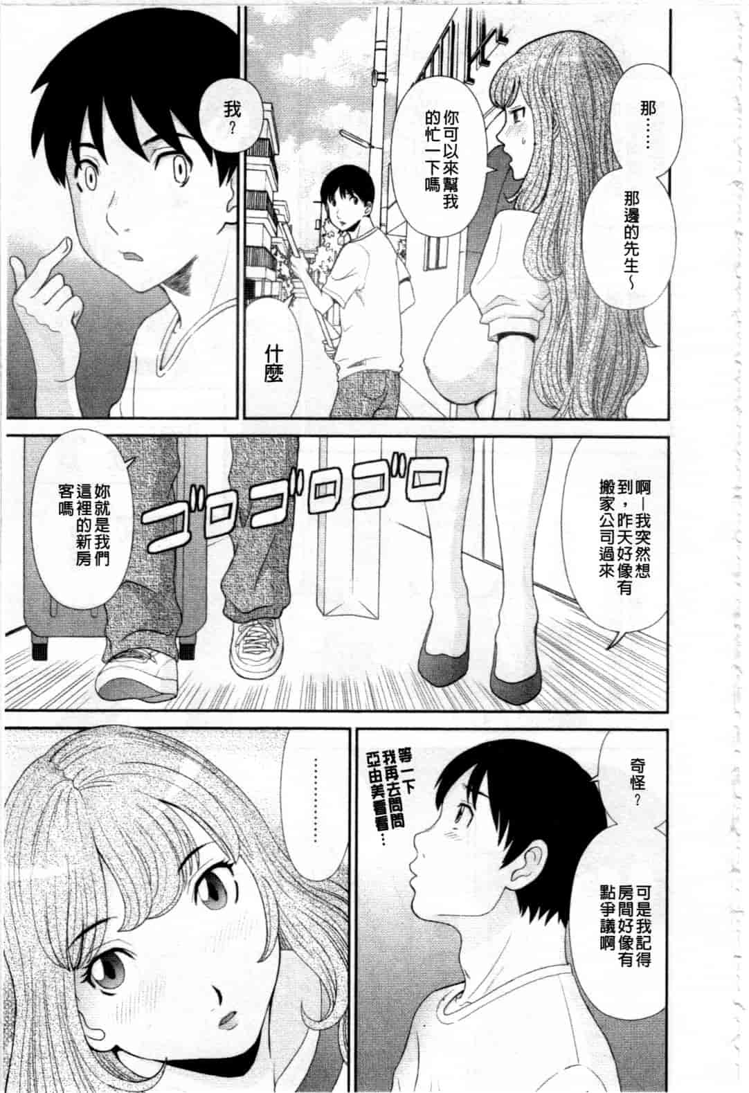 汉化版-[かわもりみさき] 極楽レディース 姦淫編_第5集