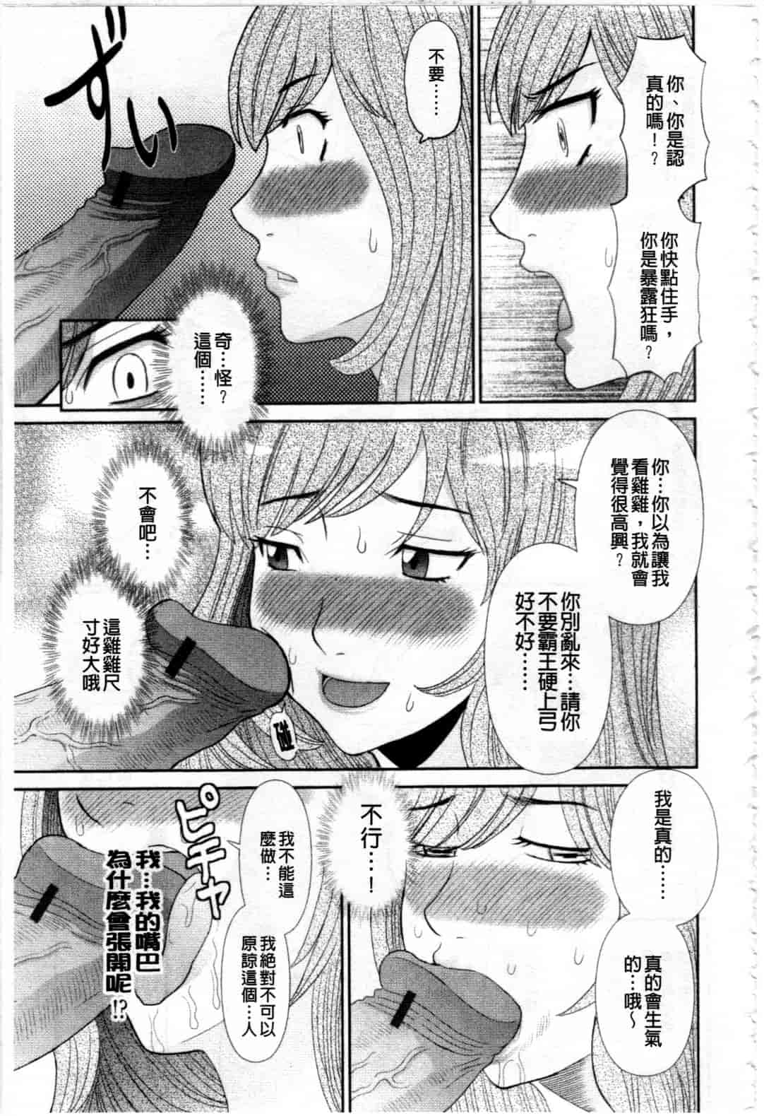 汉化版-[かわもりみさき] 極楽レディース 姦淫編_第5集
