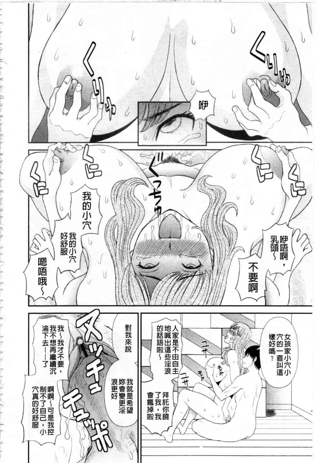 汉化版-[かわもりみさき] 極楽レディース 姦淫編_第5集