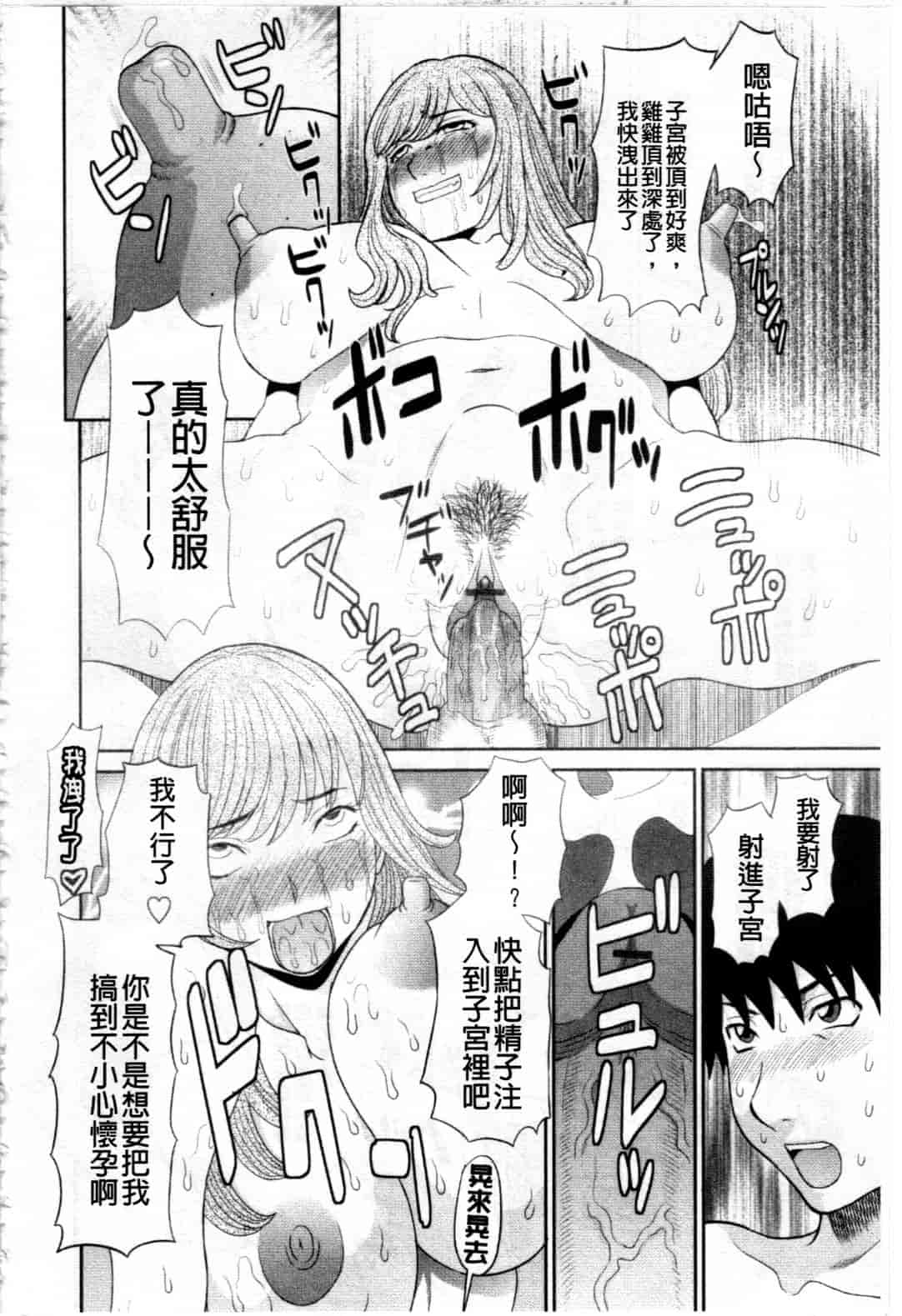 汉化版-[かわもりみさき] 極楽レディース 姦淫編_第5集