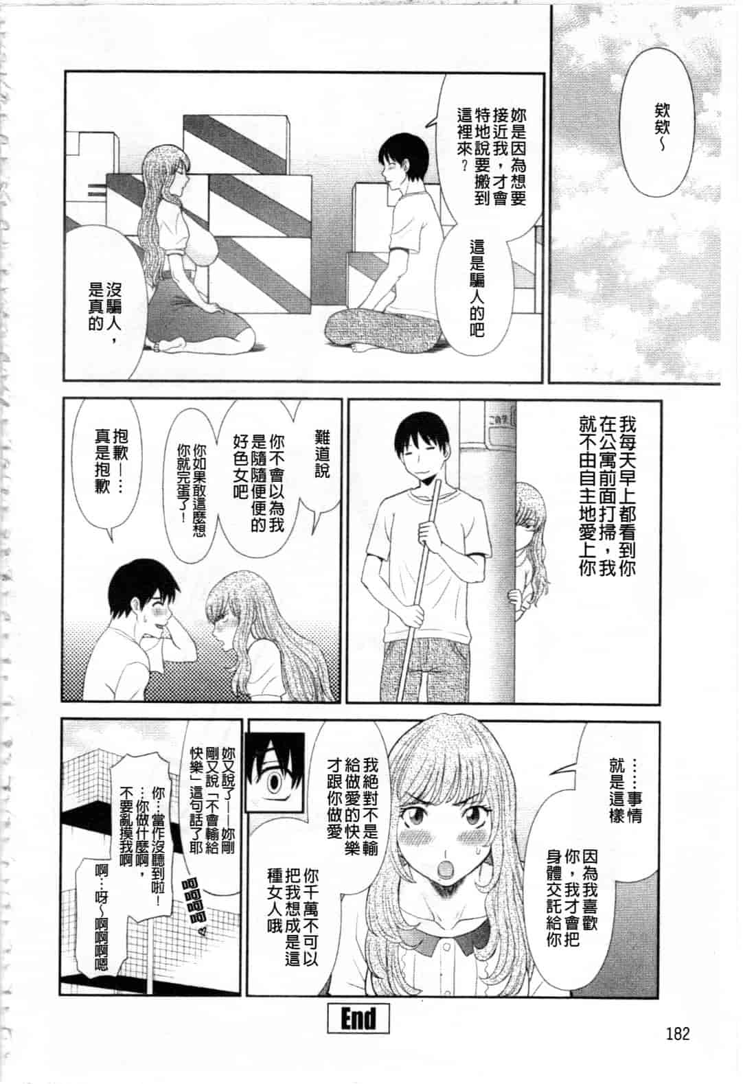 汉化版-[かわもりみさき] 極楽レディース 姦淫編_第5集