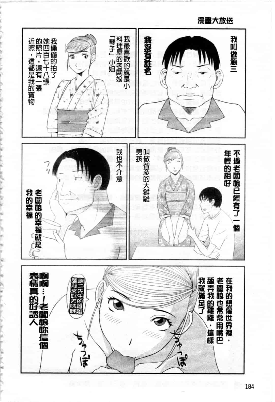 汉化版-[かわもりみさき] 極楽レディース 姦淫編_第5集