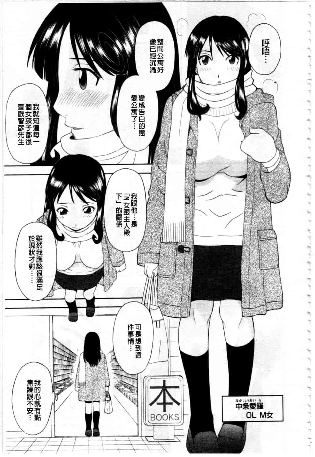 汉化版-[かわもりみさき] 極楽レディース 姦淫編_第2集