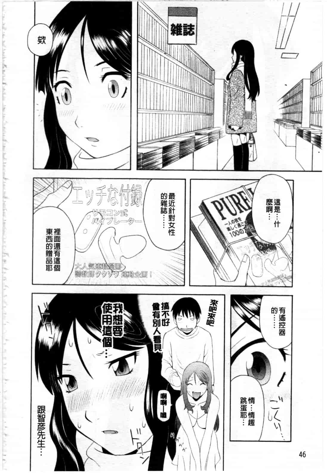 汉化版-[かわもりみさき] 極楽レディース 姦淫編_第2集