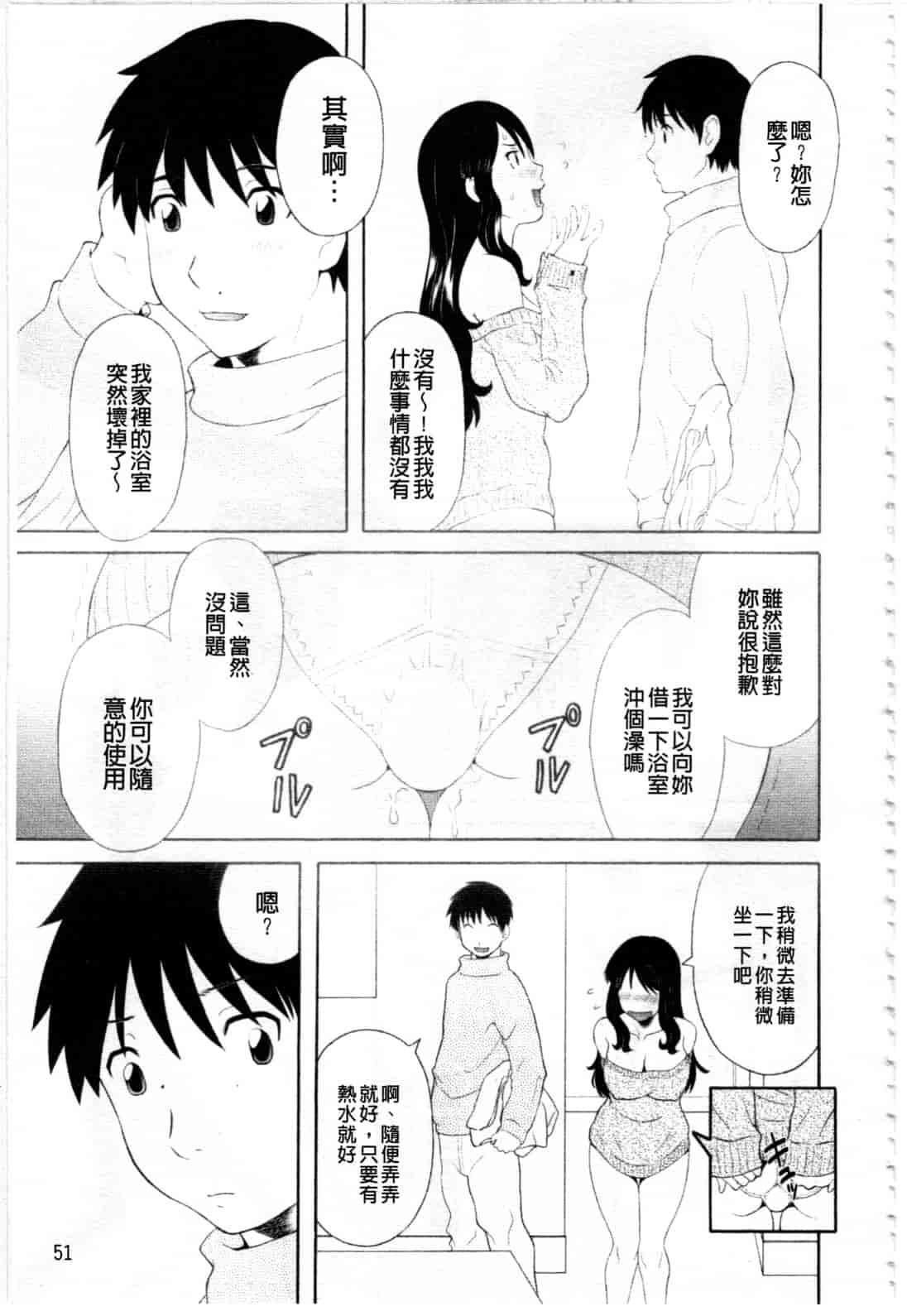 汉化版-[かわもりみさき] 極楽レディース 姦淫編_第2集