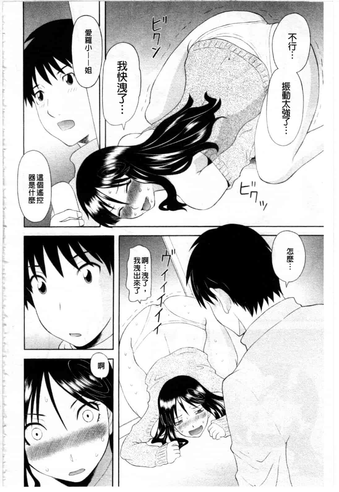 汉化版-[かわもりみさき] 極楽レディース 姦淫編_第2集