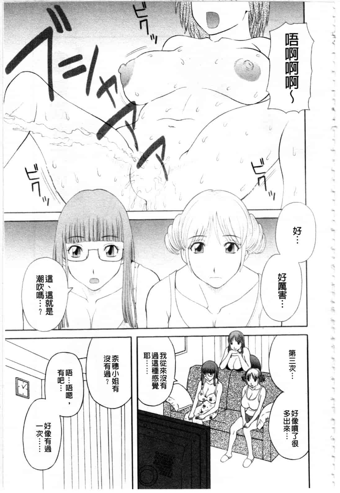 汉化版-[かわもりみさき] 極楽レディース 姦淫編_第2集