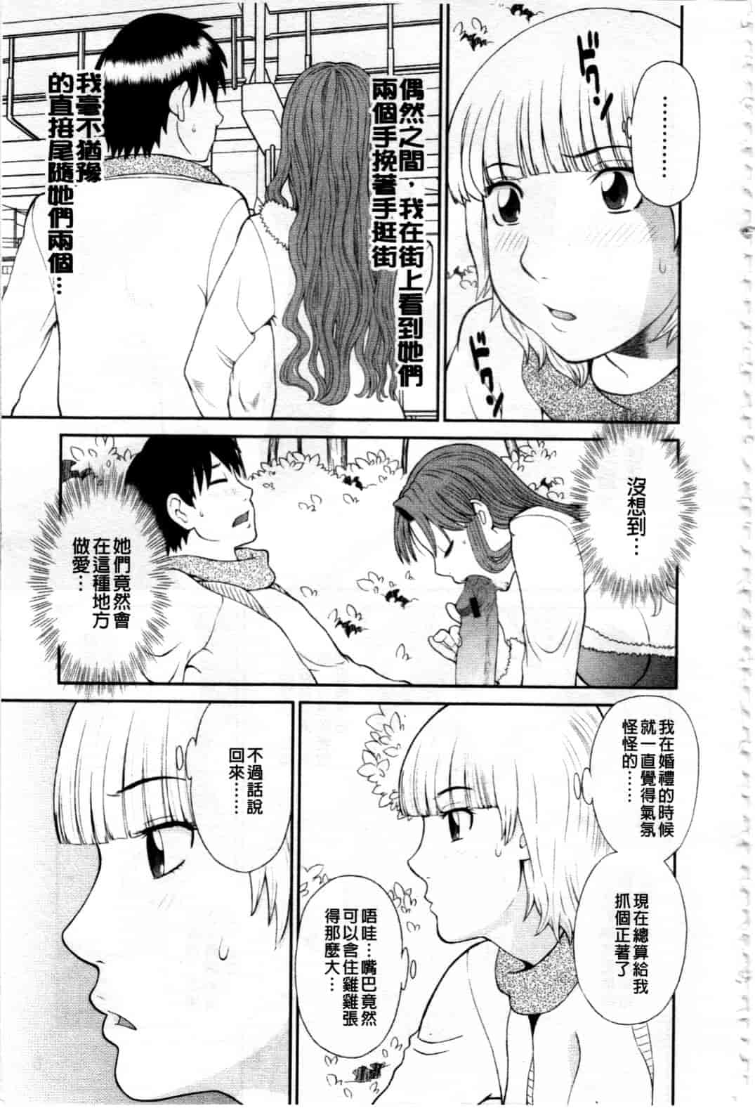 汉化版-[かわもりみさき] 極楽レディース 姦淫編_第1集