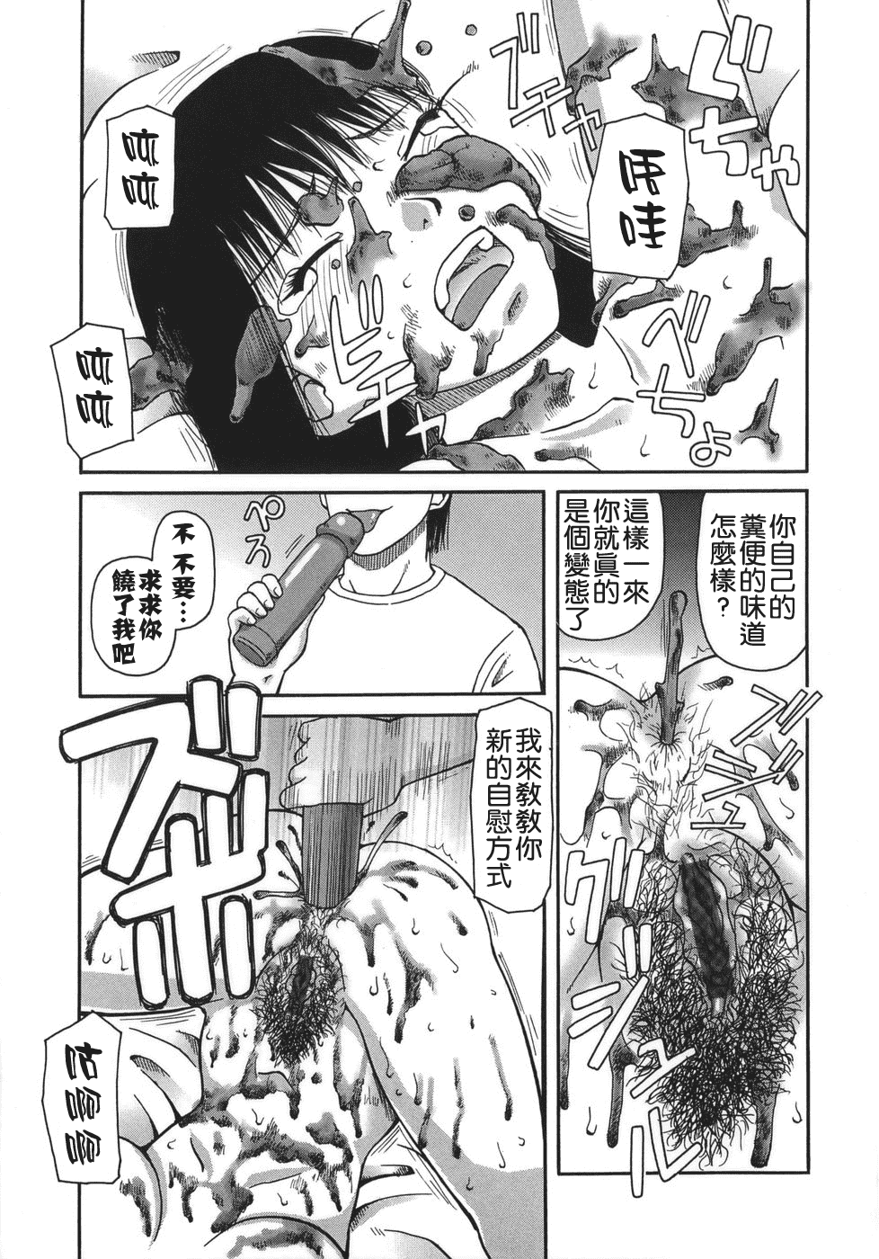 汉化版-[きあい猫] 排泄 -えねま-_第3集