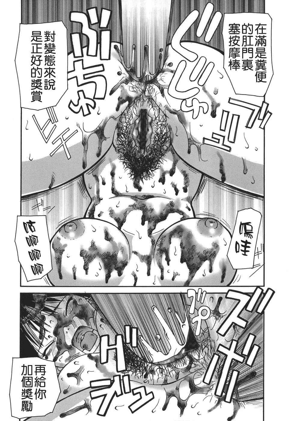 汉化版-[きあい猫] 排泄 -えねま-_第3集