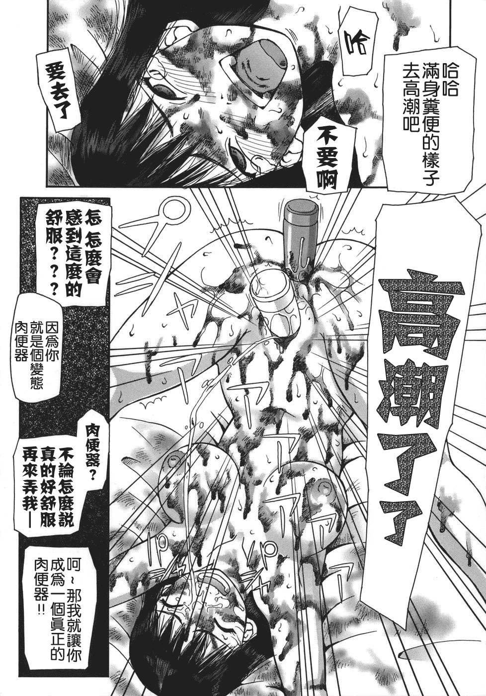 汉化版-[きあい猫] 排泄 -えねま-_第3集