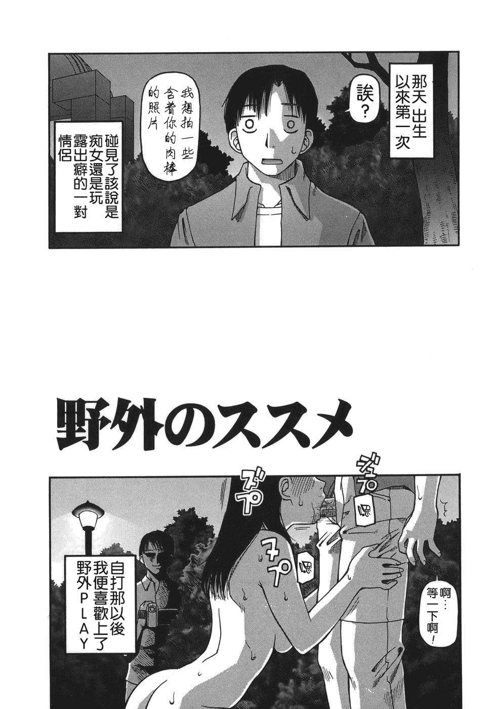 汉化版-[きあい猫] 排泄 -えねま-_第3集