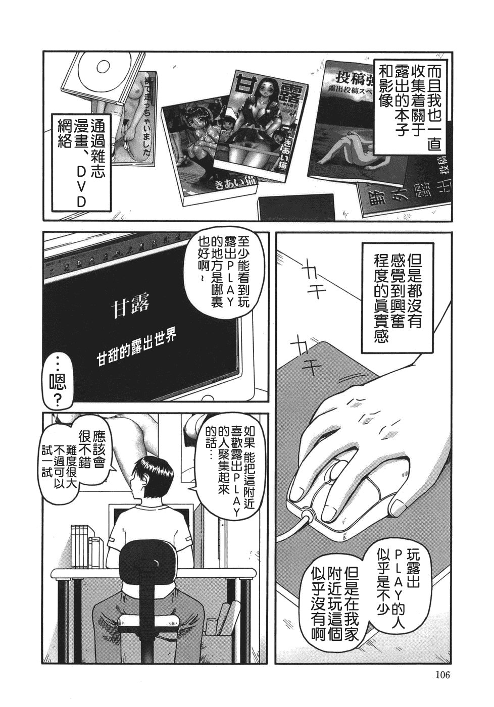 汉化版-[きあい猫] 排泄 -えねま-_第3集